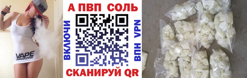 Альфа ПВП VHQ  Кинешма 