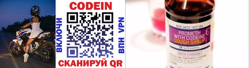 Кодеин напиток Lean (лин)  Кинешма 