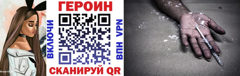ГЕРОИН Heroin Кинешма