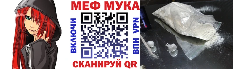 МЕФ мука Кинешма